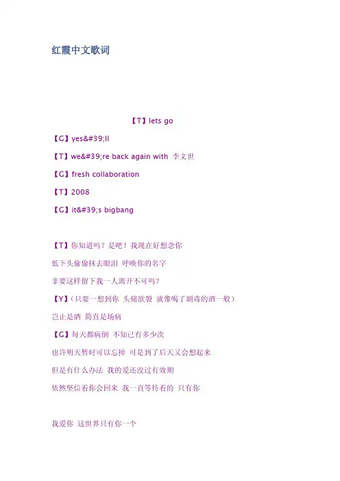 红霞中文歌词