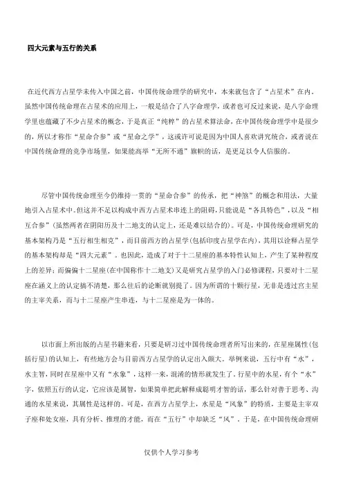 元素、塔罗、星座、元索之神的资料