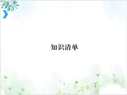 [人教版]《透镜及其应用》精品课件1