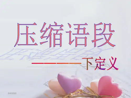 下定义