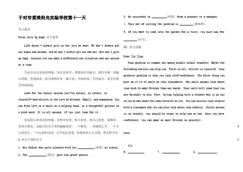 高一英语寒假作业 第十一天高一全册英语试题