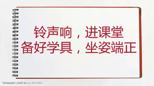 人教版小学美术二年级下册 小鸟的家 名师教学PPT课件(4)