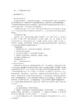 医院入职体检报告(共5篇)