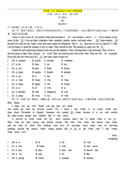 沪教版英语七年级上册第一单元Unit1完整试卷(含答案)