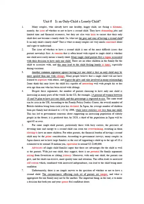 大学英语之基础英语综合教程第一册Unit 6 language work