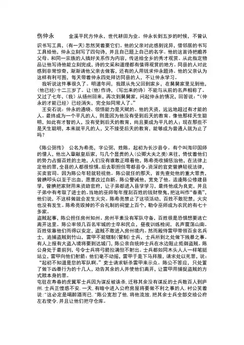 2014古诗文译文