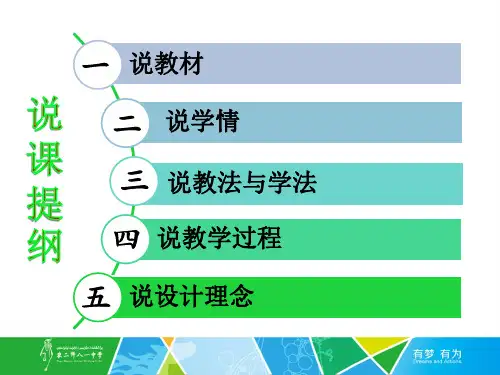 市场配置资源说课课件