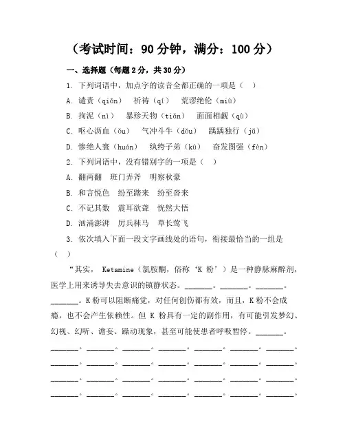 新课标人教版小学语文三年级上册期末考卷含参考答案