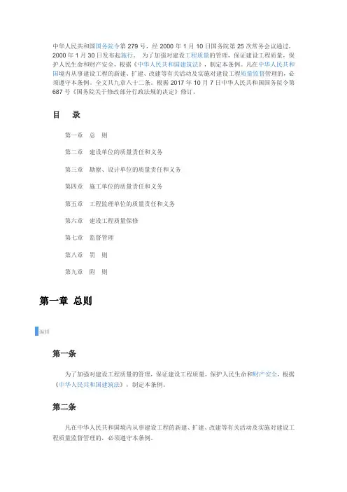 质量管理条例
