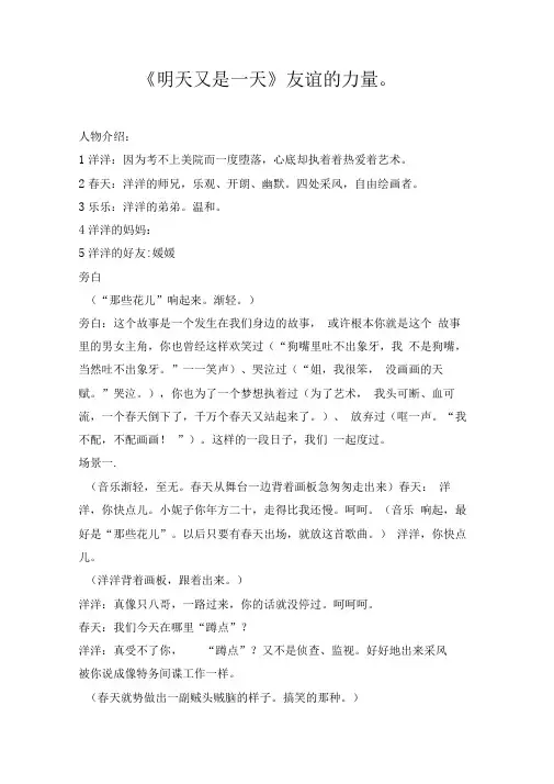 心理健康话剧