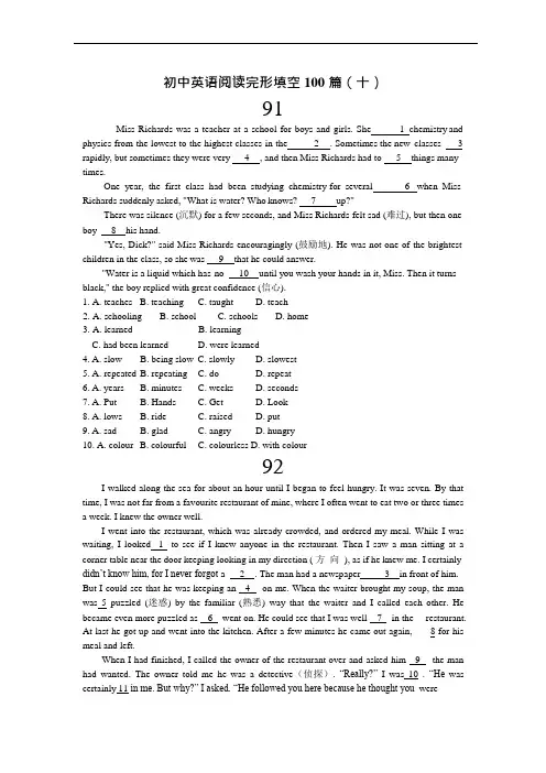 (完整版)初中英语阅读完形填空100篇(十)附答案详解