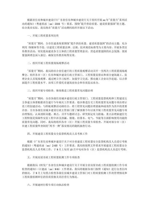 2020关于质量月活动总结三篇【精品】