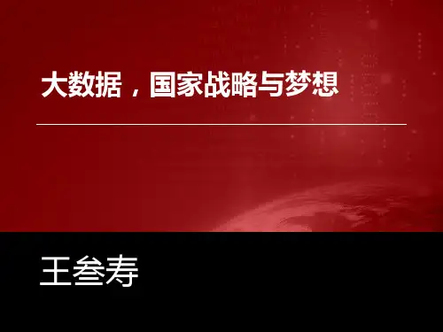 政府大数据应用场景与示例