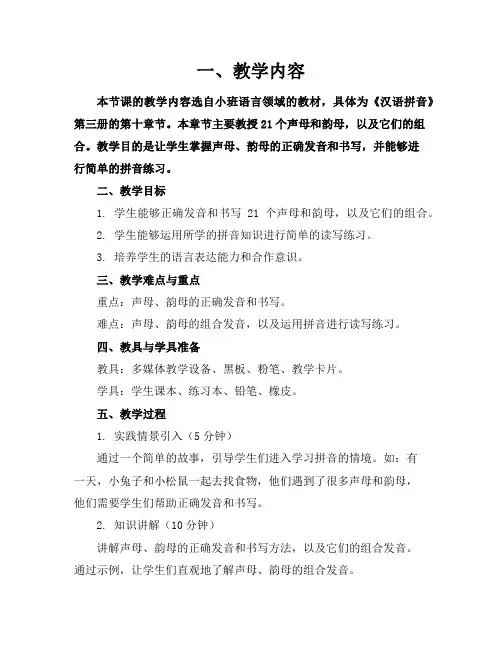 小班语言领域教学总结