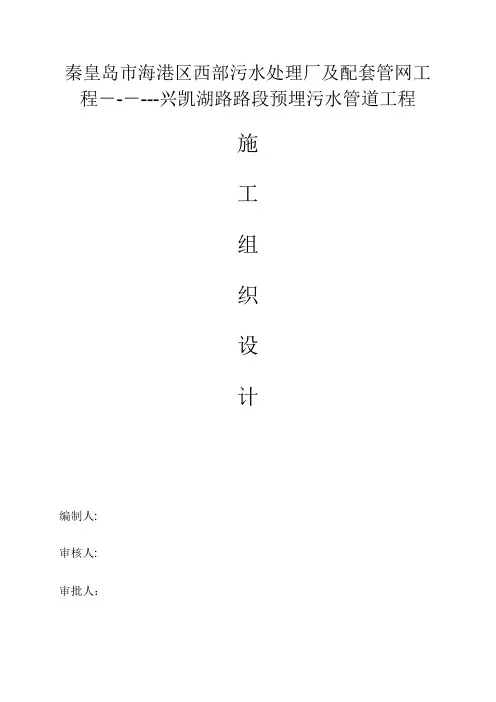 承插式球墨铸铁管安装施工方案