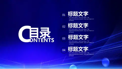 蓝色科技风你好PPT模板.pptx
