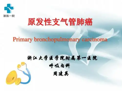 浙江住院病历检查评分表2008版-浙江大学教学信息化平台