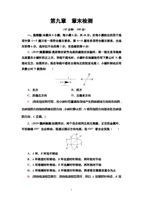 2020版新一线高考物理一轮复习课件+教学案+课后限时集训 (1)