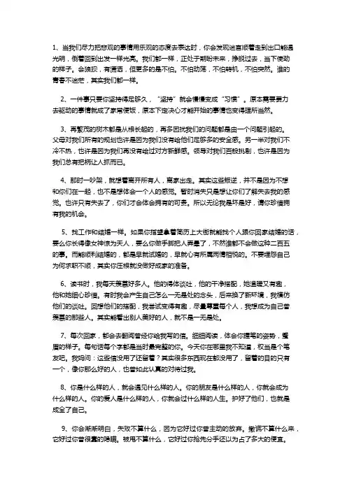 刘同经典语录