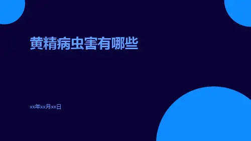 黄精病虫害有哪些,黄精病虫害防治方法