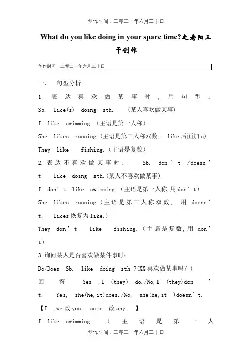 香港版朗文英语Longman English四年级4A第一单元练习