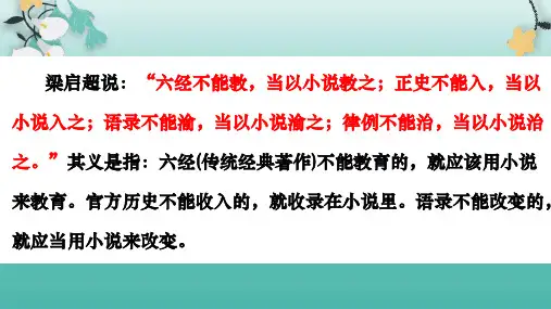 中考语文一轮专题复习：小说基础知识和答题指导(共43张PPT)