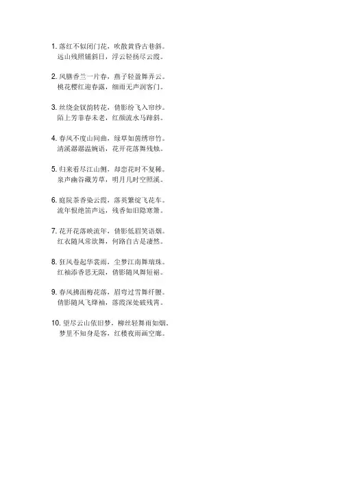 古装诗句唯美句子