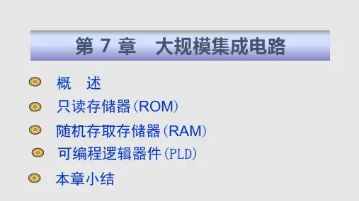 数字电子技术新PPT课件
