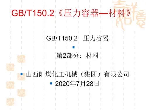 GBT150.2