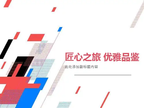议论文的叙事与说理