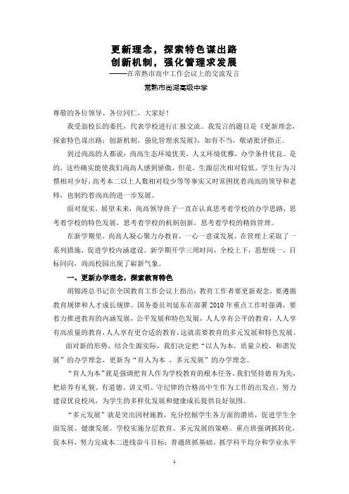 更新理念