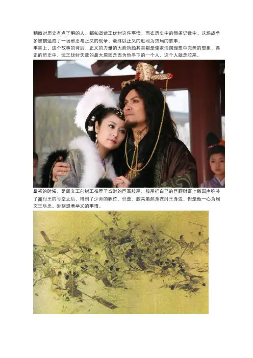 武王伐纣中的70万倒戈并不是大势所趋,我们被骗了太久