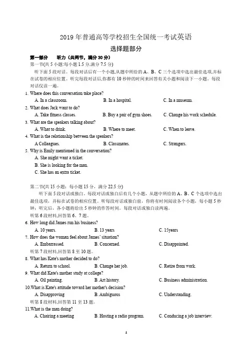 2019年6月高考浙江英语卷,有答案