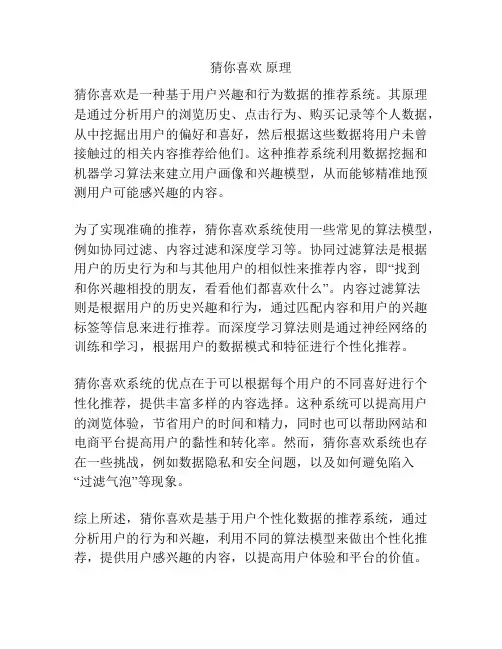 猜你喜欢 原理
