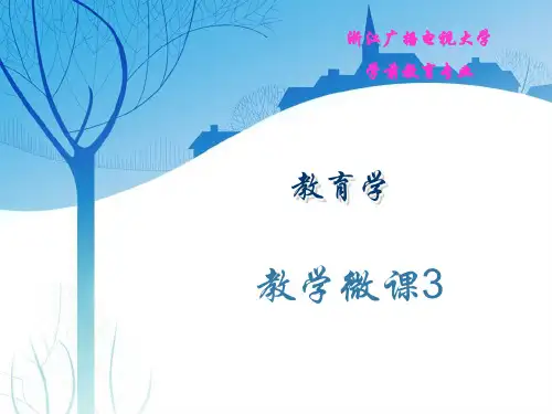学校教育在人的发展中的作用-教育学