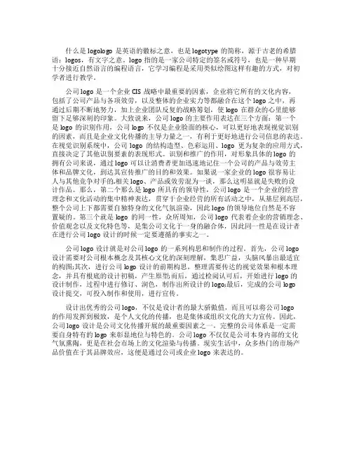 公司logo设计的重要性