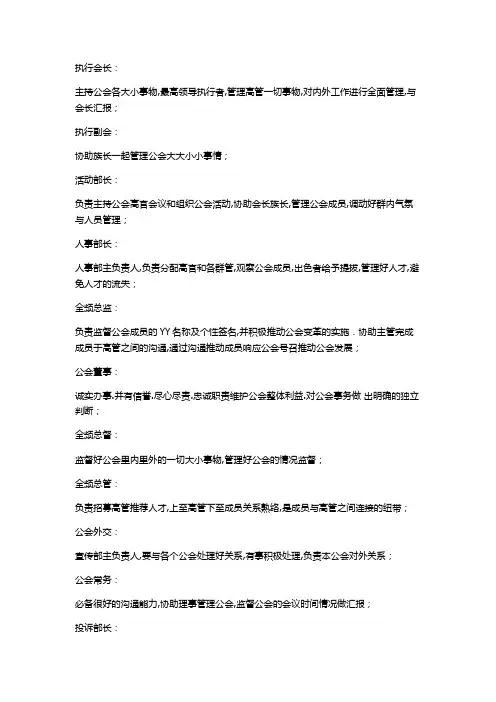 YY各部门职责