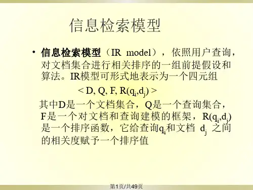 IR计算模型