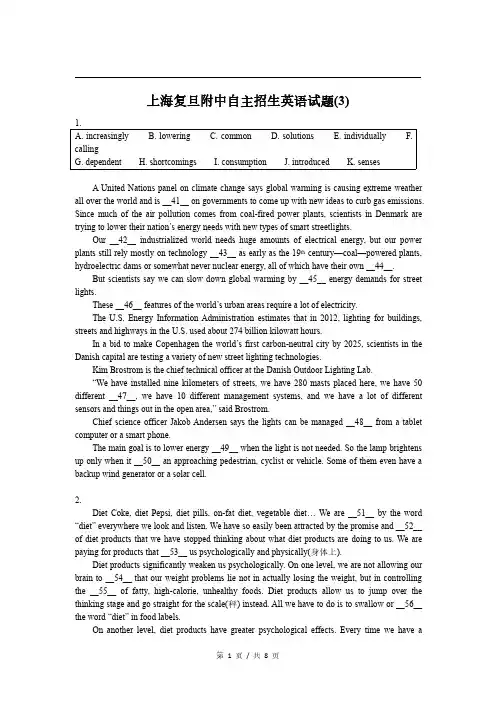 2018复旦附中自招英语卷(3).pdf