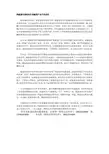 科威嘉尼速冻机在果蔬类产品中的应用