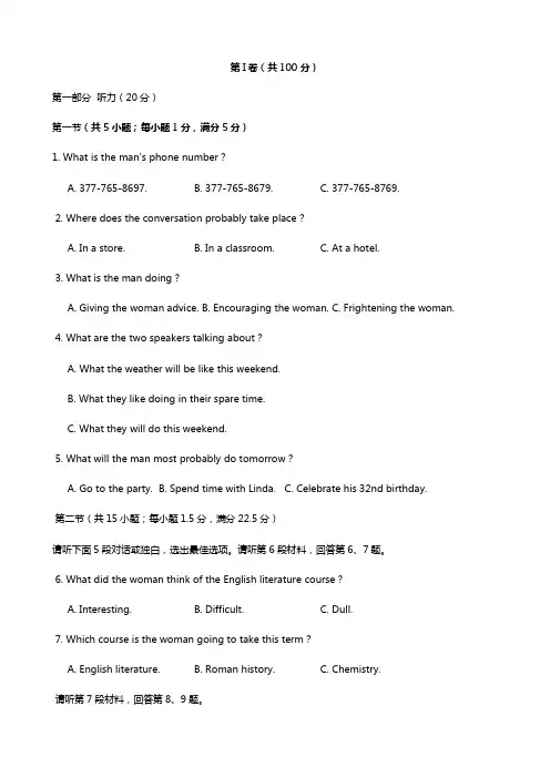 山东省济南市历城区第二中学2020┄2021学年高二上学期周练11.12英语试题