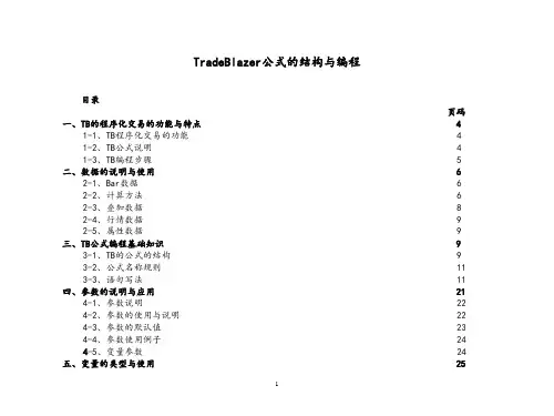 TB公式编程官方基础教程1