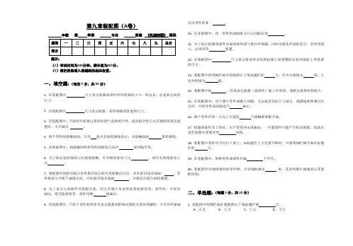装配图