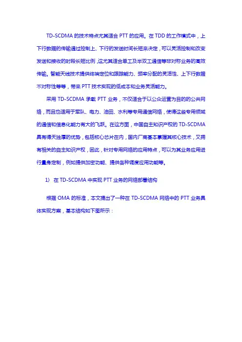 PoC业务运营