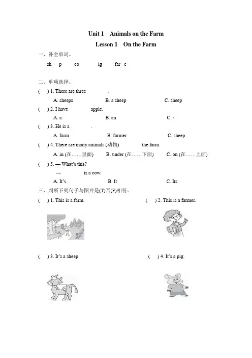 冀教版(三起)英语小学三年级下册同步练习试题及答案(全册)