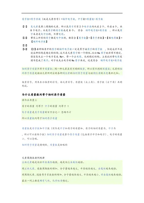 质子数,中子数,电子数