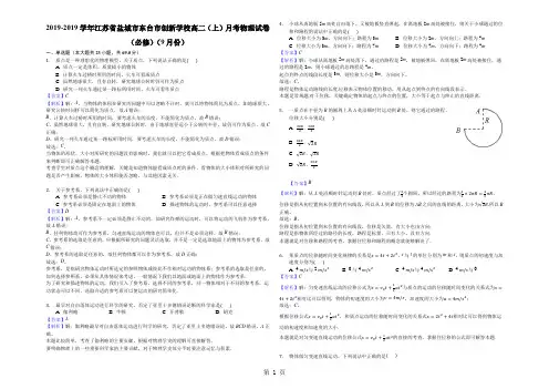 江苏省盐城市东台市创新学校高二(上)月考物理试卷(必修)(9月份)(解析版)