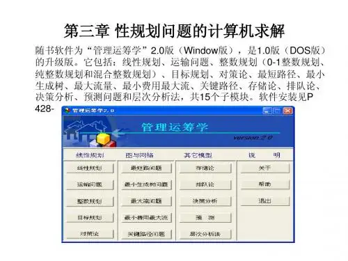 3LP问题与计算机求解