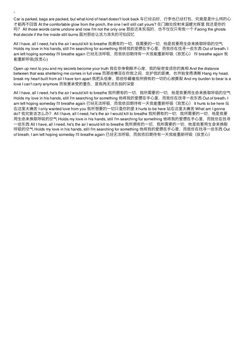 唯美英文歌词带翻译