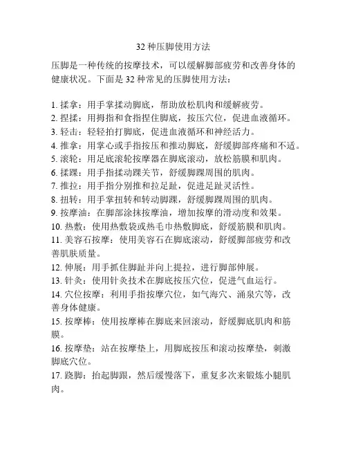 32种压脚使用方法